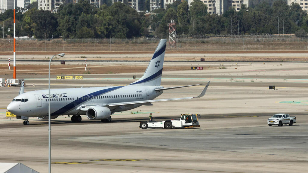 נתב"ג 