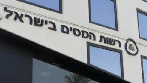 מס הכנסה