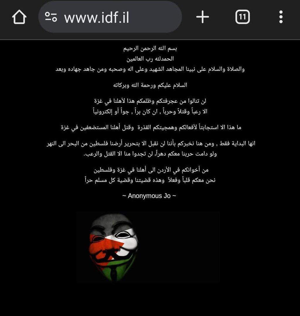 IDF website hacked, with the message 'You will find nothing from us but killing and terror' displayed on the homepage (photo: Screengrab) העמוד של אתר צה"ל לאחר שנפרץ והושחת