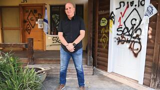 אורי אפשטיין