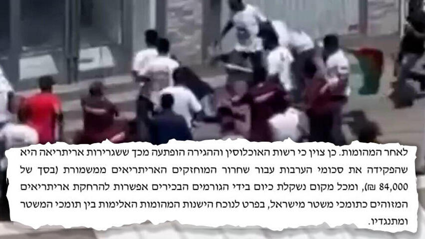 התקיפה בדרום תל אביב שבה חשוד אשפלאי מאנו