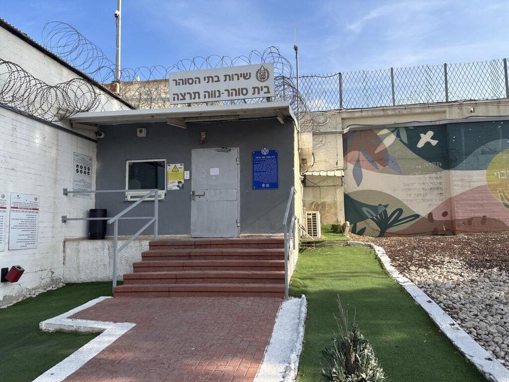 שפי פז נכנסת למעצר בנווה תרצה