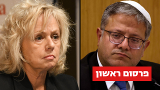 בהרב מיארה, איתמר בן גביר