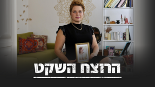  תהילה זר שור