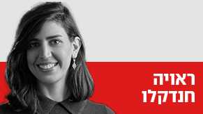 ראויה חנדקלו