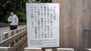 "מעשים חסרי לב של פגיעה בשערי הטוריי באמצעות שריטות התרחשו לאחרונה. זה באמת מצער שאנחנו נאלצים להקיף את שערי הטוריי בגדר כדי להגן עליהם"