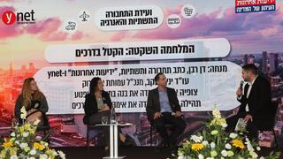 ועידת התחבורה התשתיות והאנרגיה