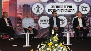 ועידת התחבורה התשתיות והאנרגיה
