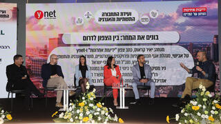 ועידת התחבורה התשתיות והאנרגיה