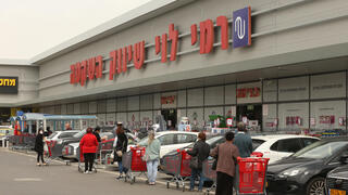 סניף של רמי לוי