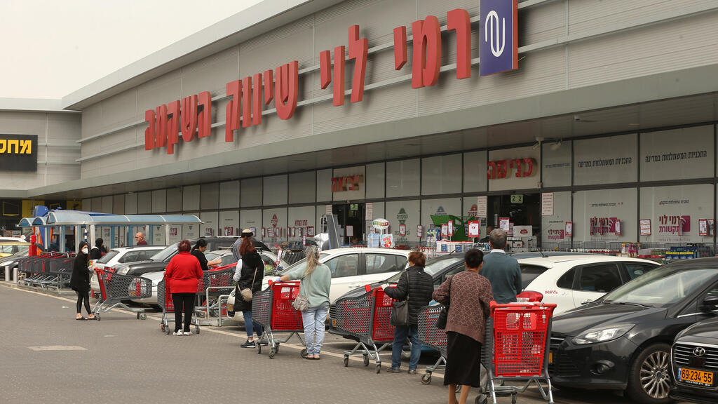 סניף של רמי לוי