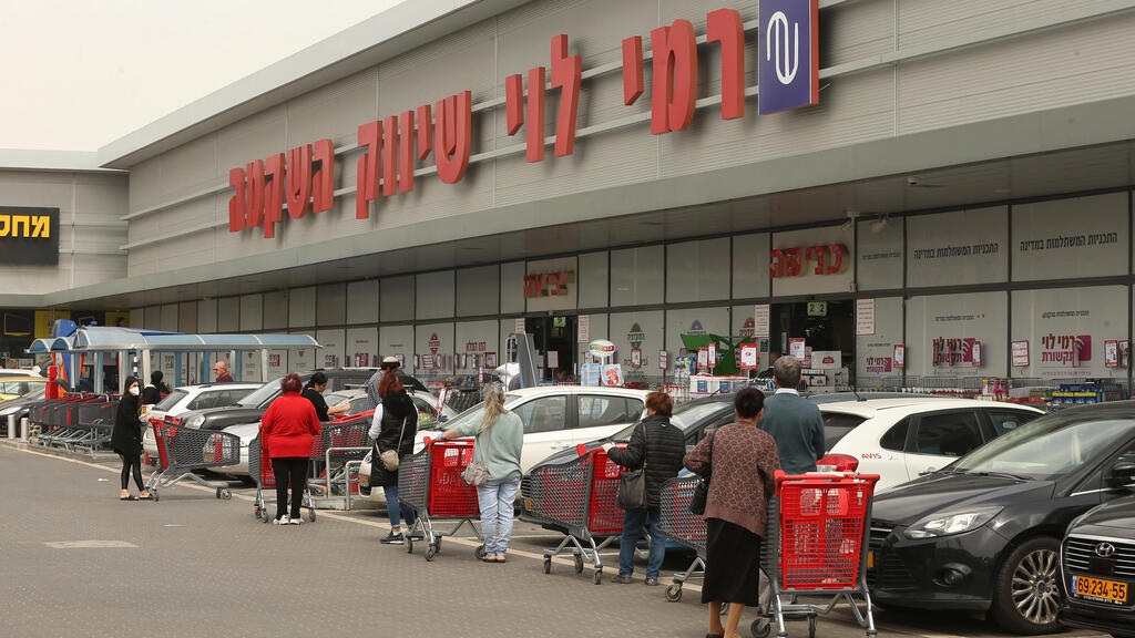 סניף של רמי לוי