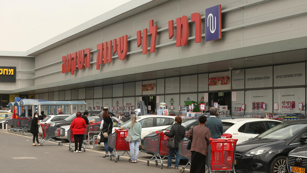 סניף של רמי לוי