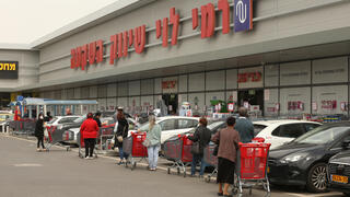 סניף של רמי לוי