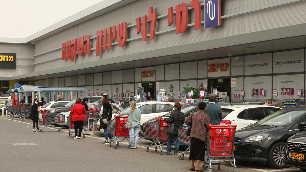 סניף של רמי לוי