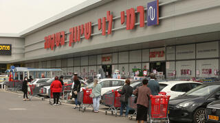 סניף של רמי לוי