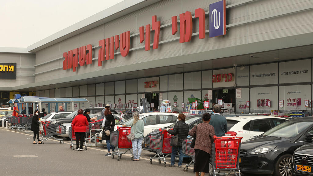 Магазин сети "Рами Леви" (Фото: Эльад Гершгорн) סניף של רמי לוי