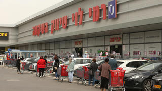 סניף של רמי לוי