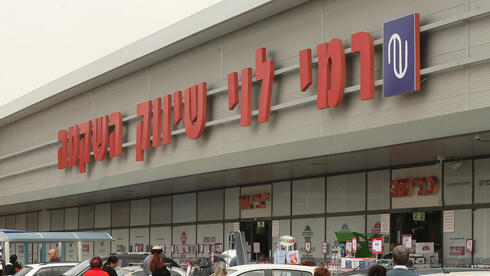 סניף של רמי לוי