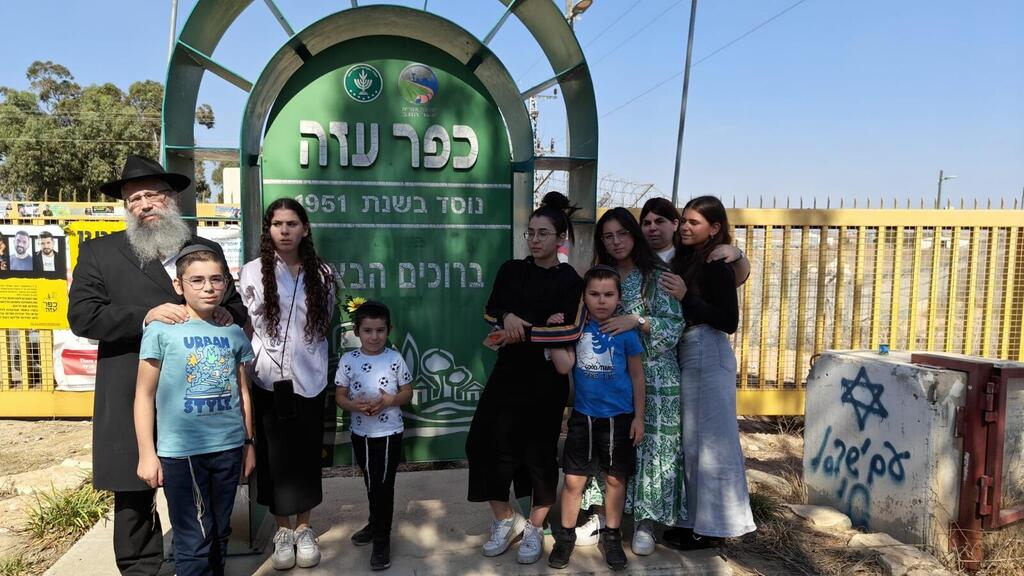משפחתו של סמ"ר בנימין לב ז"ל בכפר עזה