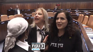 ח"כ נעמה לזימי מוצאת מהמליאה בגלל חולצת "רבין צדק"