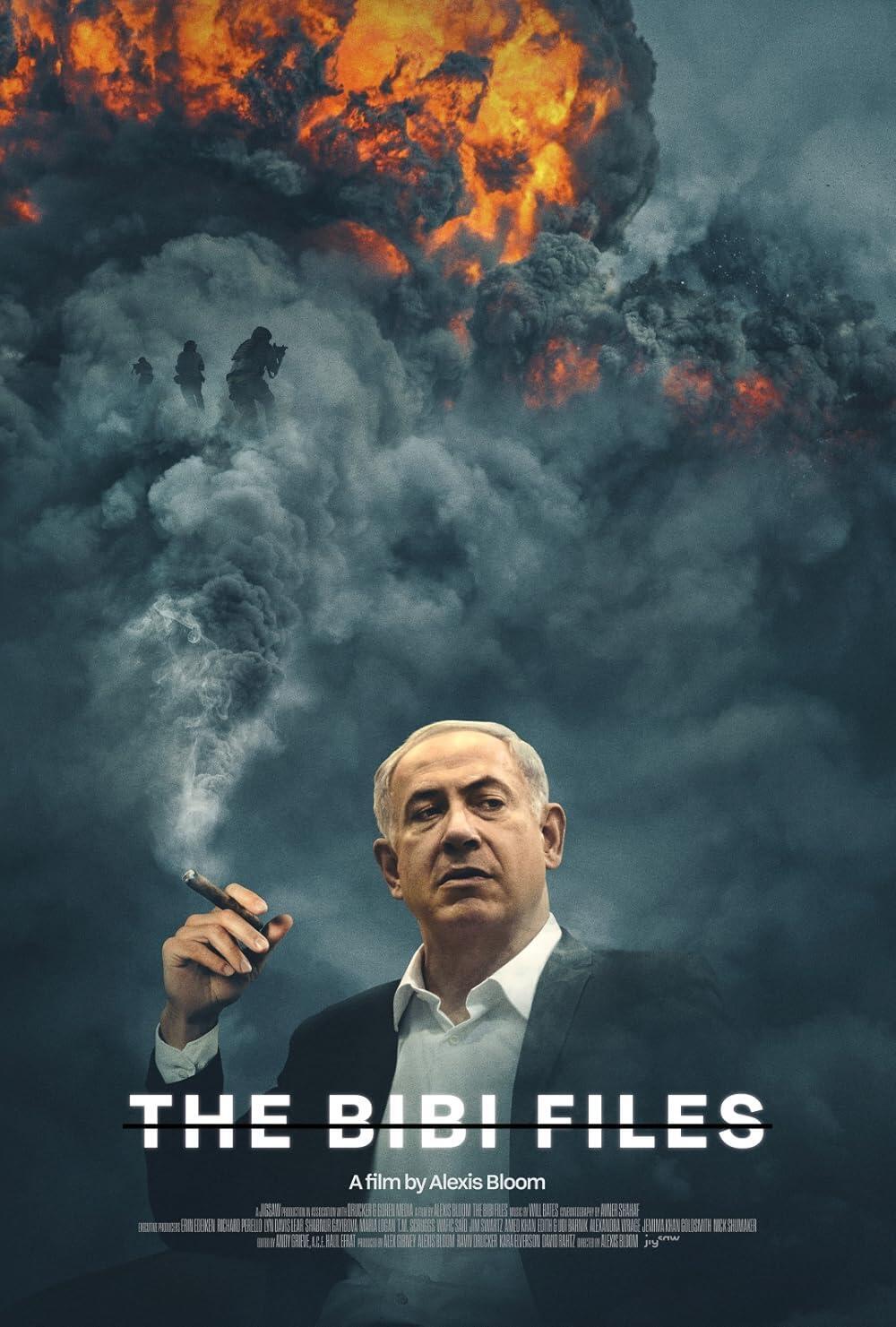 הפוסטר של "תיקי ביבי"