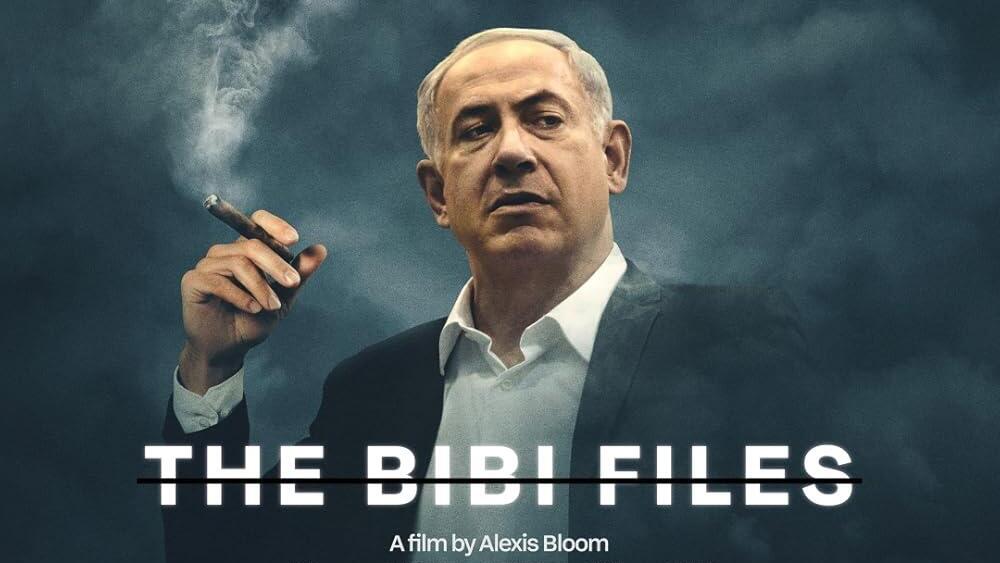 הפוסטר של "תיקי ביבי"