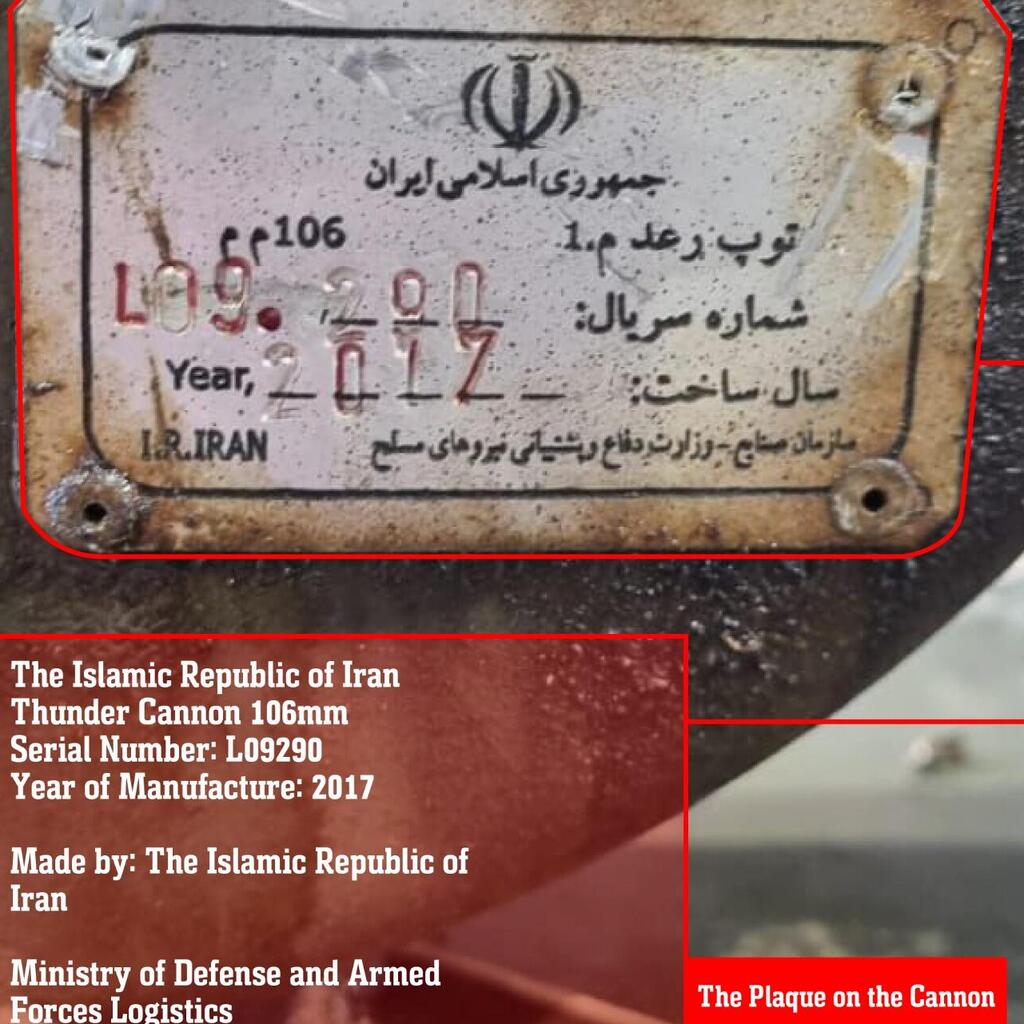 Iranian made cannon found in South Lebanon 