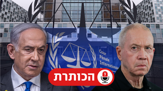 בית הדין הפלילי הבינלאומי בהאג, ראש הממשלה בנימין נתניהו, שר הביטחון לשעבר יואב גלנט