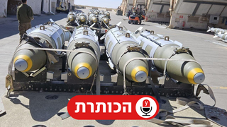 חימוש נשק צה"ל תמונת פרימיום גדולה