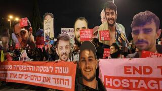 צעדת מחאה בירושלים בסימן שנה לעסקת החטופים בהשתתפות משפחות חטופים