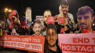 צעדת מחאה בירושלים בסימן שנה לעסקת החטופים בהשתתפות משפחות חטופים