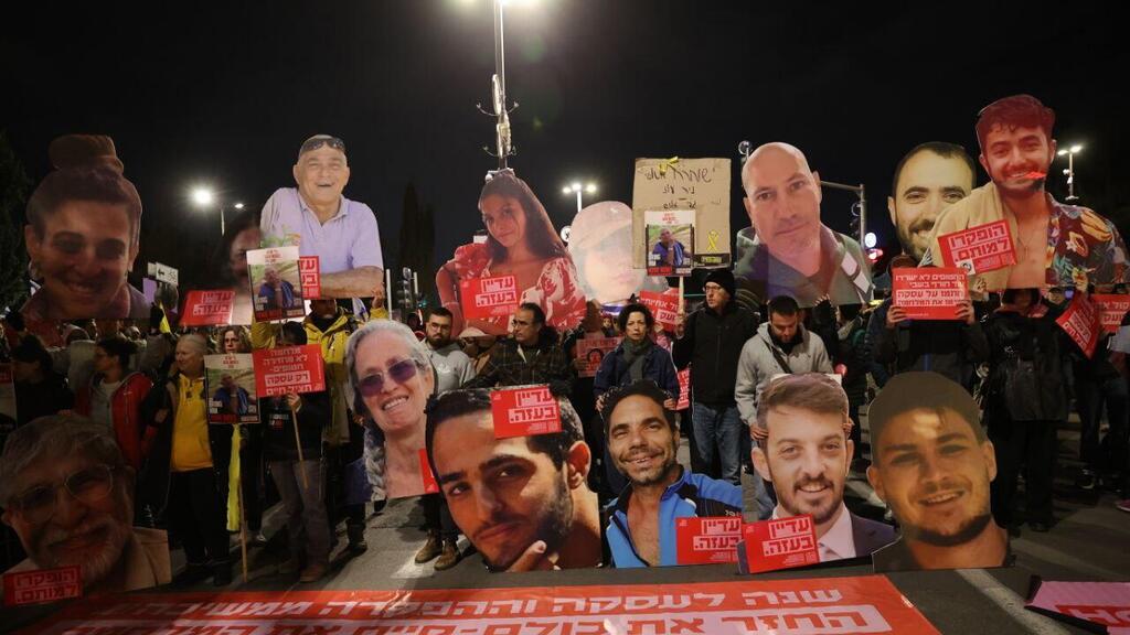 צעדת מחאה בירושלים בסימן שנה לעסקת החטופים בהשתתפות משפחות חטופים
