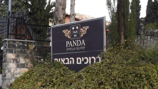 מלון פנדה נווה אטי"ב - הכנות לפתיחה מחודשת
