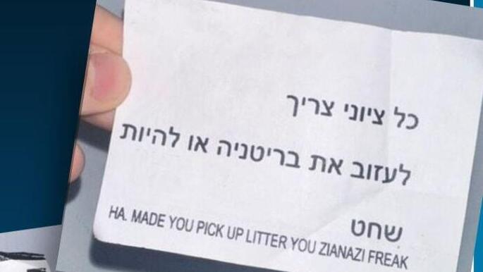 פליירים בלונדון: "ציונים, עזבו את בריטניה או תיטבחו"