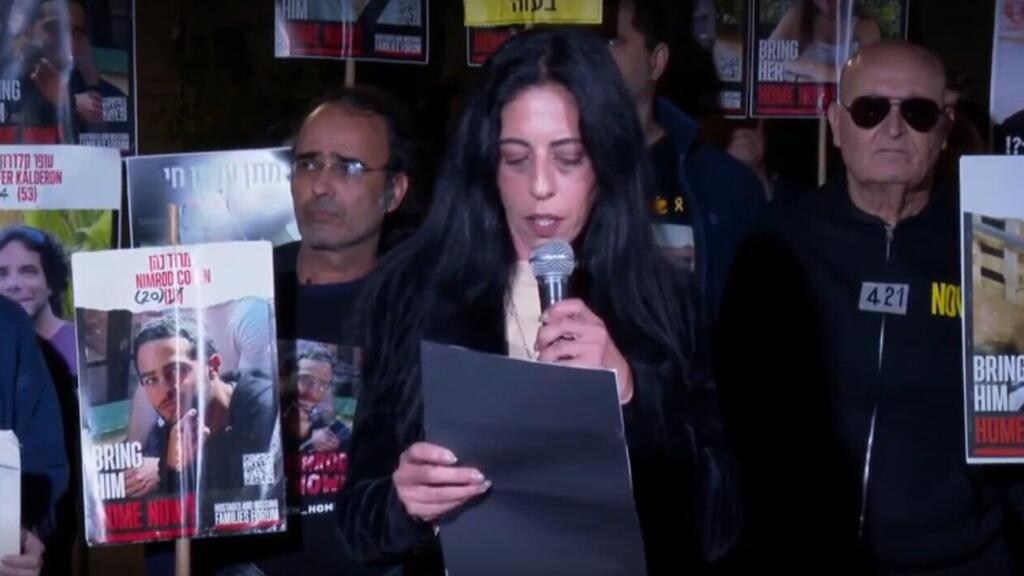 הצהרת משפחות החטופים בשער בגין בקרייה
