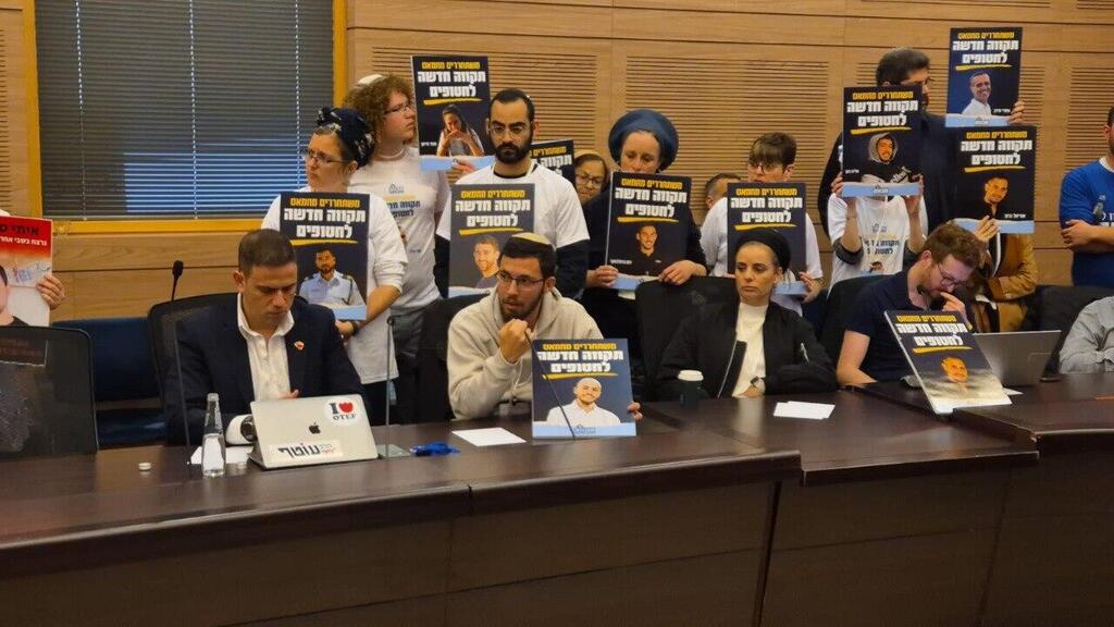 משפחות החטופים בפורום התקווה