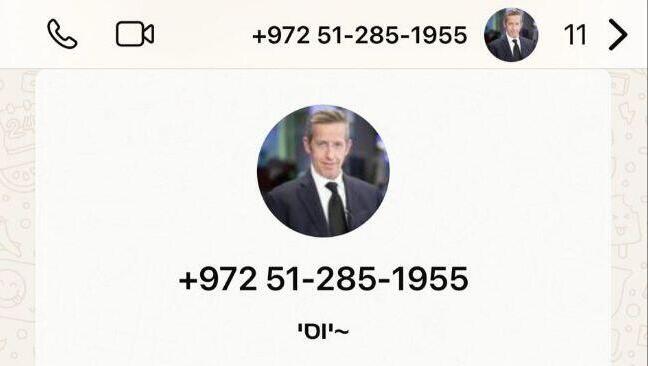 ניסיון תקיפת סייבר איראנית בה פונה לכאורה יוסי פוקס, מזכיר הממשלה, לאזרח ישראלי לטובת תיאום שיחה