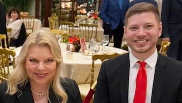 דונלד טראמפ עם יאיר ושרה נתניהו