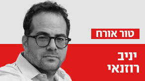 פרופסור יניב רוזנאי 