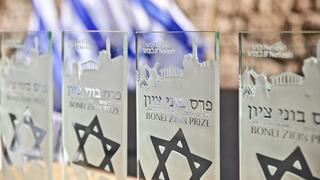 The Sylvan Adams Nefesh B’Nefesh Bonei Zion Prize 