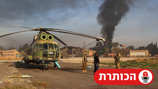 מורדים סורים בבסיס חיל האוויר הכבוש מידי צבא אסד.