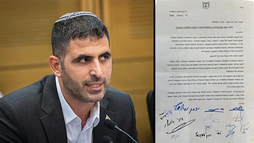 מכתב להדחת היועמשית