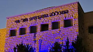 בניין המכללה האקדמית תל-חי מואר בסגול לציון היום הבינ"ל לזכויות אנשים עם מוגבלות