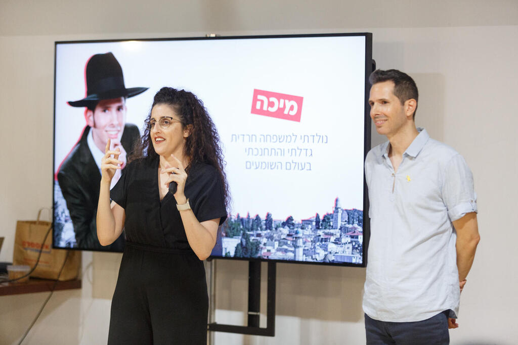 לולה ומיכה