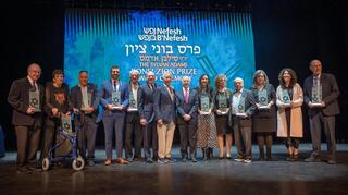 זוכי פרס בוני ציון 2023-2024