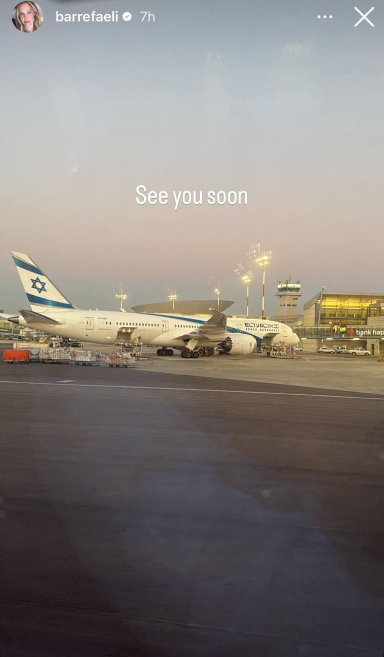 בר רפאלי