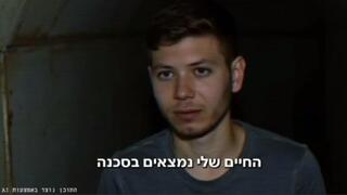 סרטון AI המציג את יאיר נתניהו לכאורה בשבי חמאס