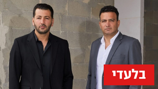 צחי (מימין) ועידו חג'ג'