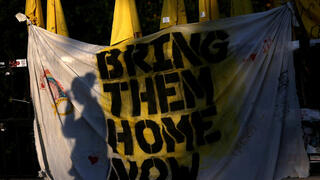 הפגנה להחזרת החטופים בתל אביב 